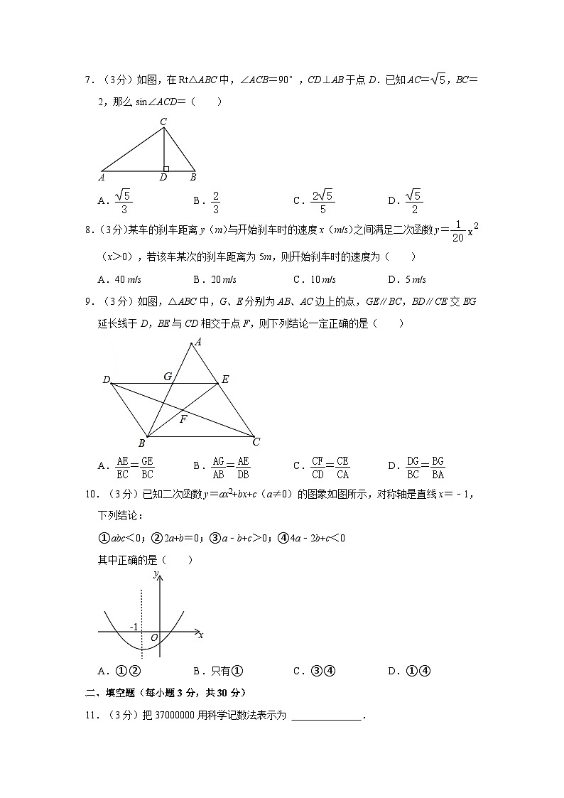 2022-2023學(xué)年黑龍江省哈爾濱三十五中九年級(jí)（上）期中數(shù)學(xué)試卷（五四學(xué)制）第2頁