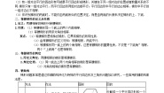 沪教版 (五四制)八年级下册22.5  等腰梯形优秀精练