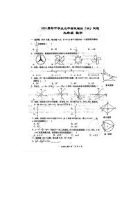 2024年陕西省西安市西安高新第一中学中考四模数学试题