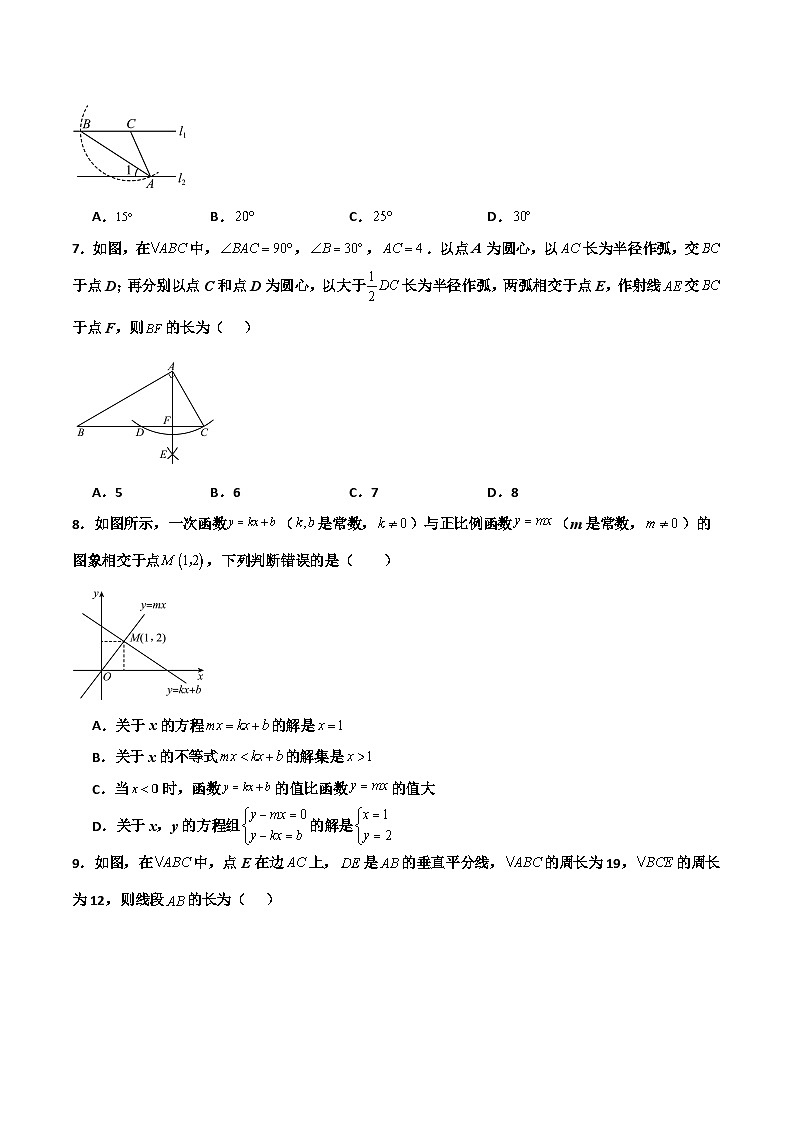 河南省郑州市二七区2023-2024学年下学期八年级数学期中复习卷(一)第2页