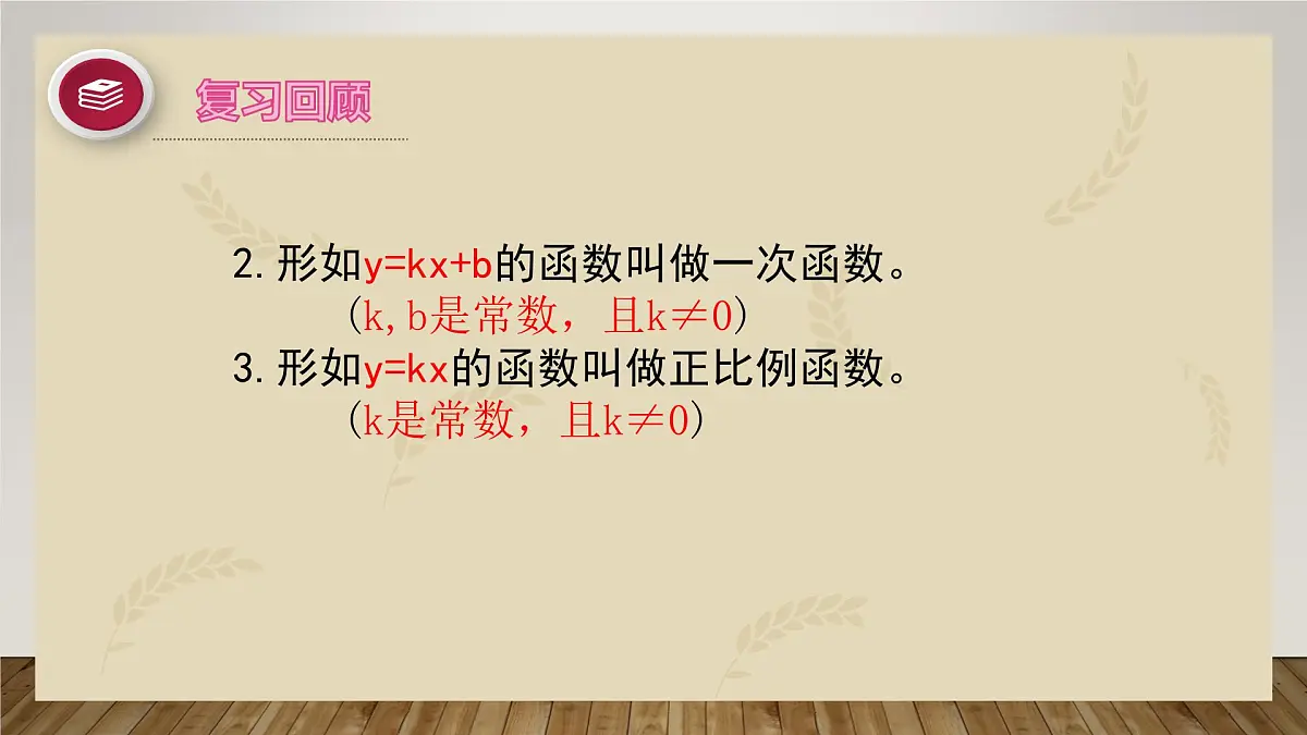 6.1反比例函数+课件++2023—2024学年北师大版数学九年级上册第3页