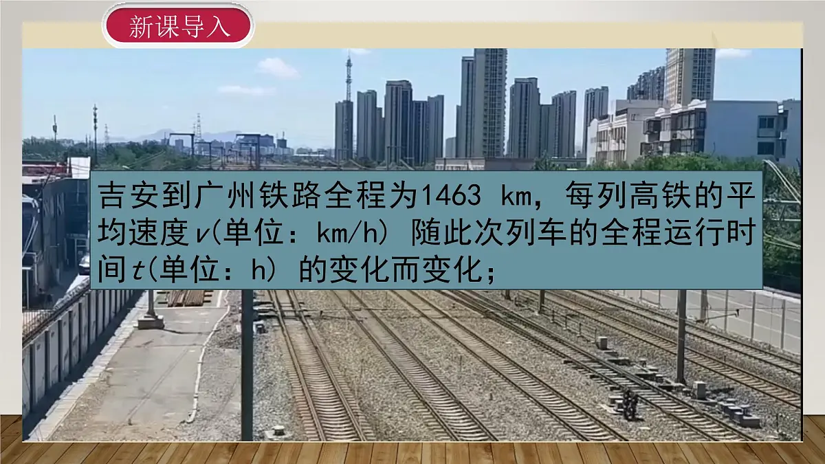6.1反比例函数+课件++2023—2024学年北师大版数学九年级上册第4页