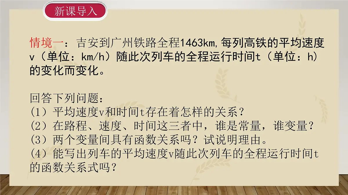 6.1反比例函数+课件++2023—2024学年北师大版数学九年级上册第5页