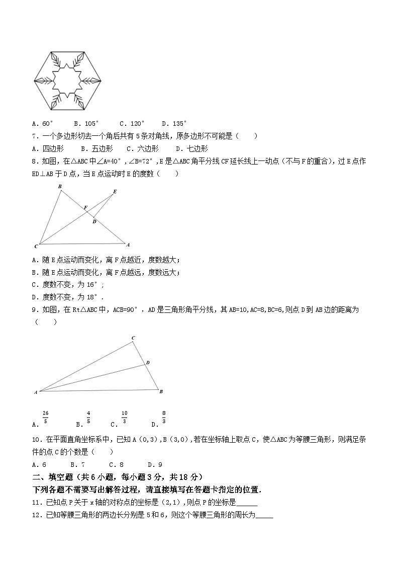 湖北省武汉市汉阳区2022-2023学年八年级上学期期中数学试题(含答案)第2页