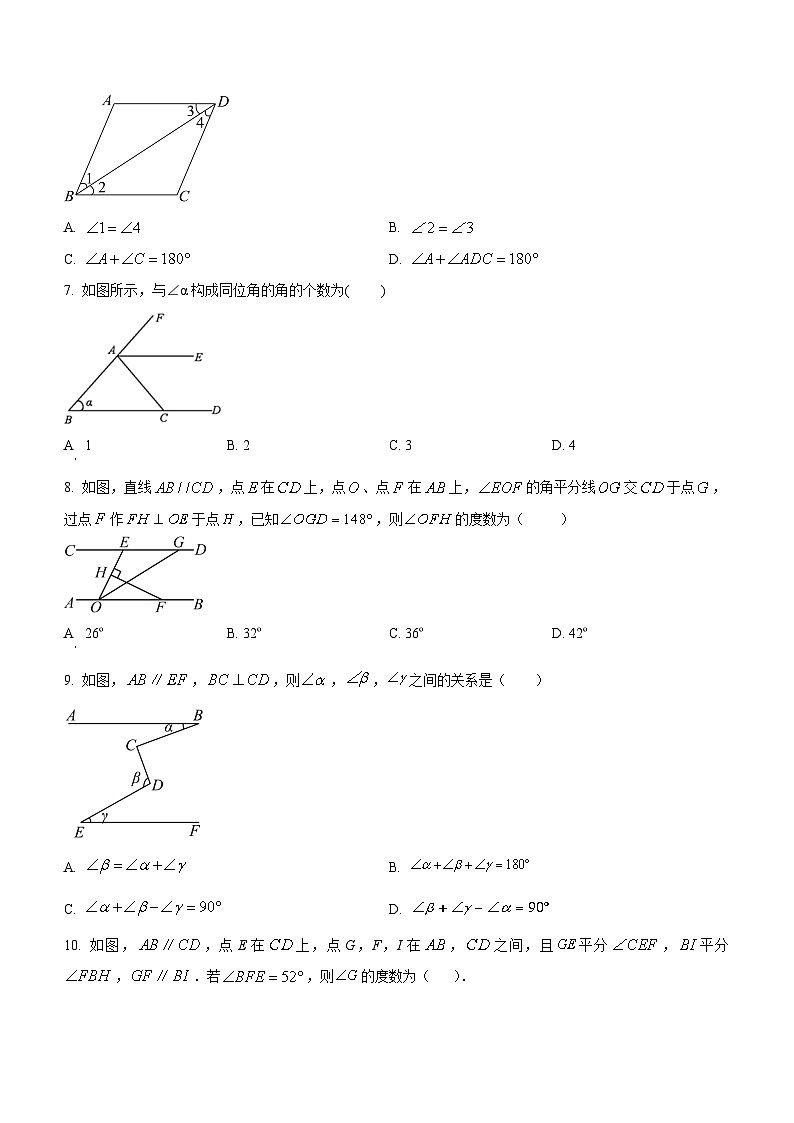 江苏省南通市崇川区启秀中学2023—2024学年七年级下学期3月月考数学模拟试题第2页