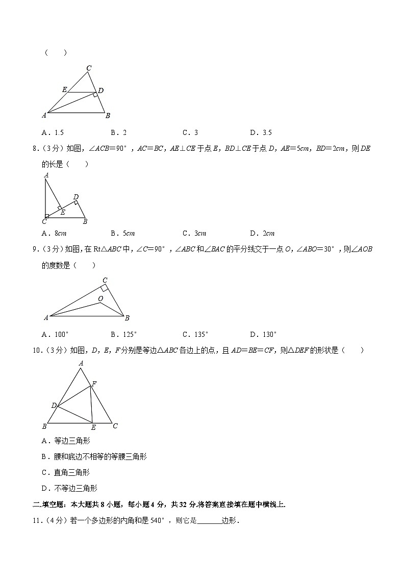 甘肃省平凉市庄浪县思源实验学校2022—2023学上学期八年级期中数学试卷(含答案)第2页