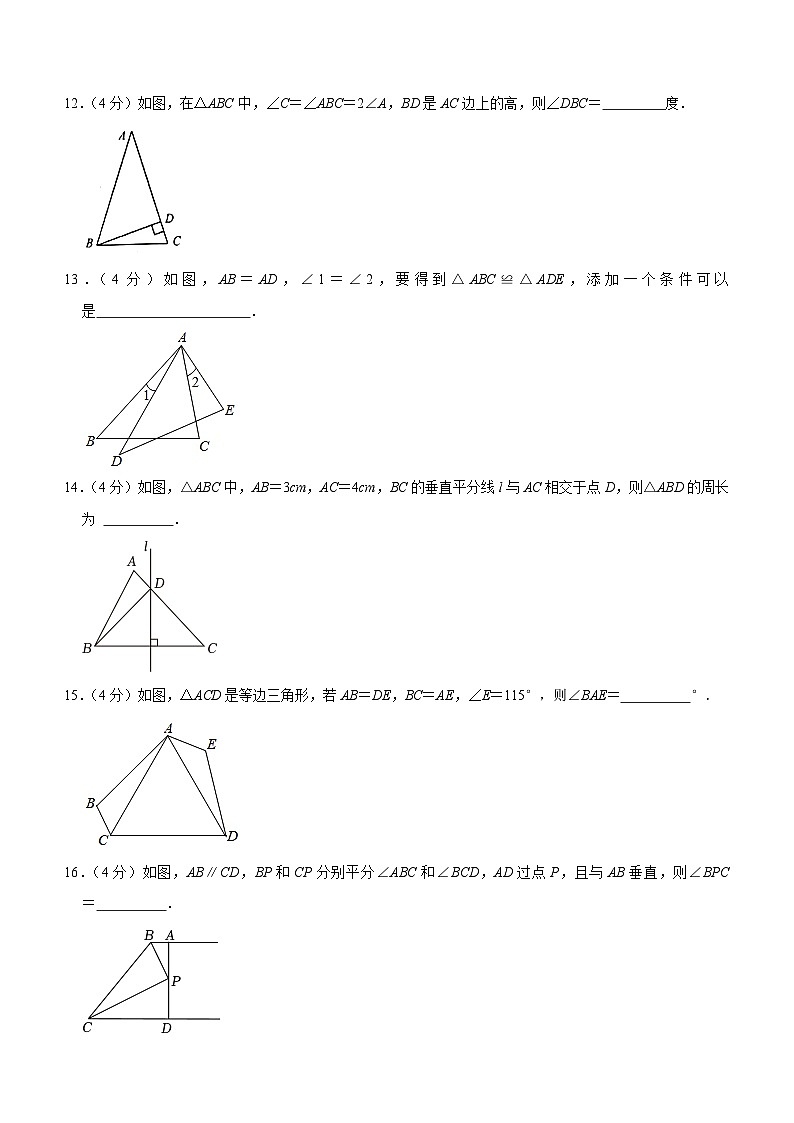 甘肃省平凉市庄浪县思源实验学校2022—2023学上学期八年级期中数学试卷(含答案)第3页