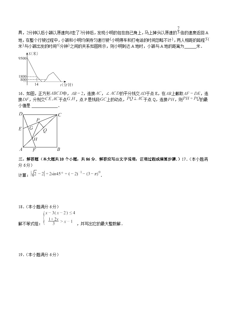 2024年山东省济南市中考数学模拟试题(六)03