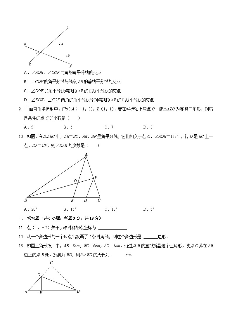 湖北省武汉市江武昌区七校2023-2024学年上学期期中联考八年级数学试题(含答案)02
