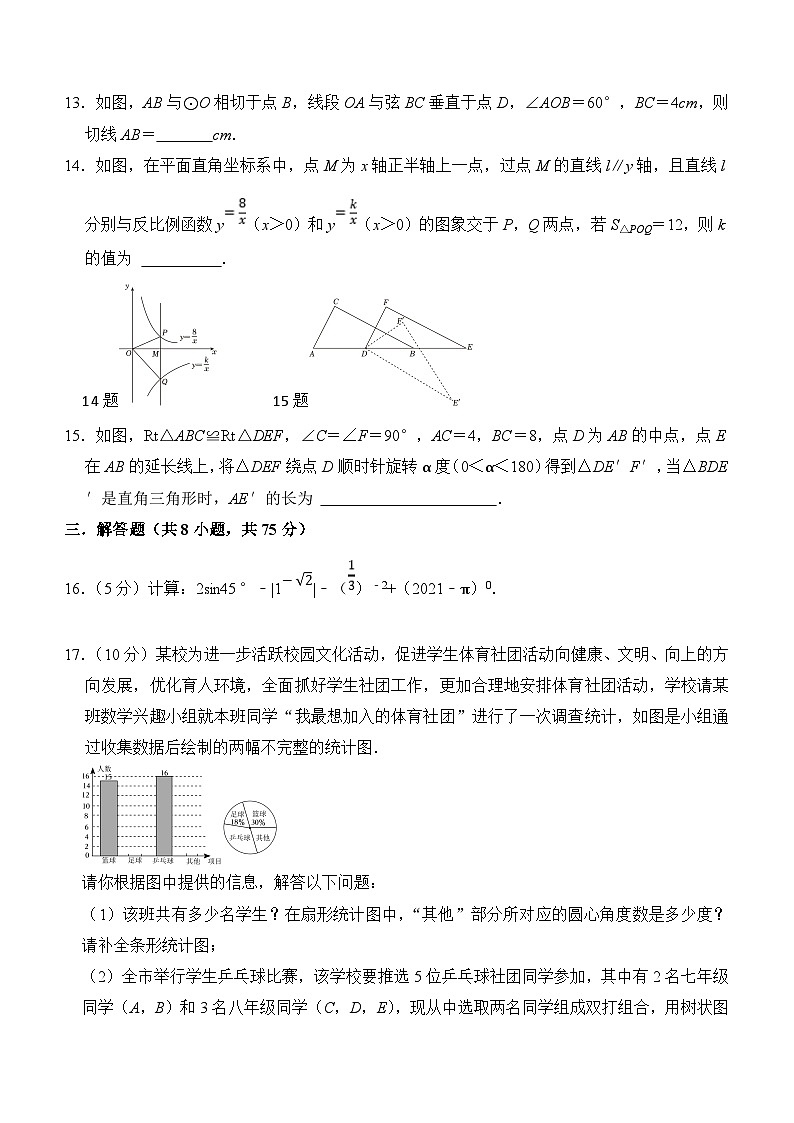2024中考辽宁省盘锦市大洼九年级中考一模考前数学模拟卷(含答案)第3页