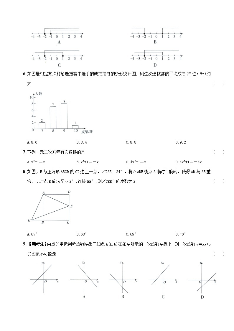 2024年安徽省中考数学模拟预测卷（含答案）02