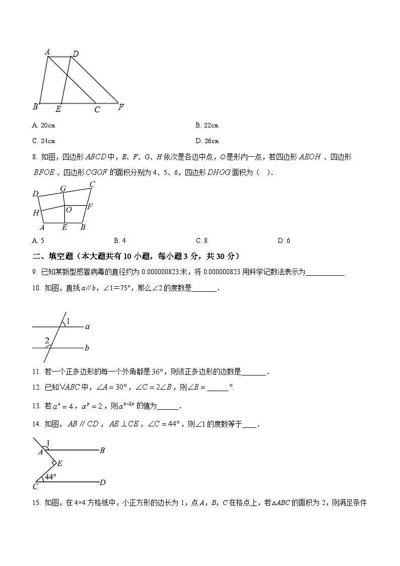 江苏省扬州市宝应县宝楠国际学校2023—2024学年七年级下学期3月月考数学模拟试题(无答案)第2页