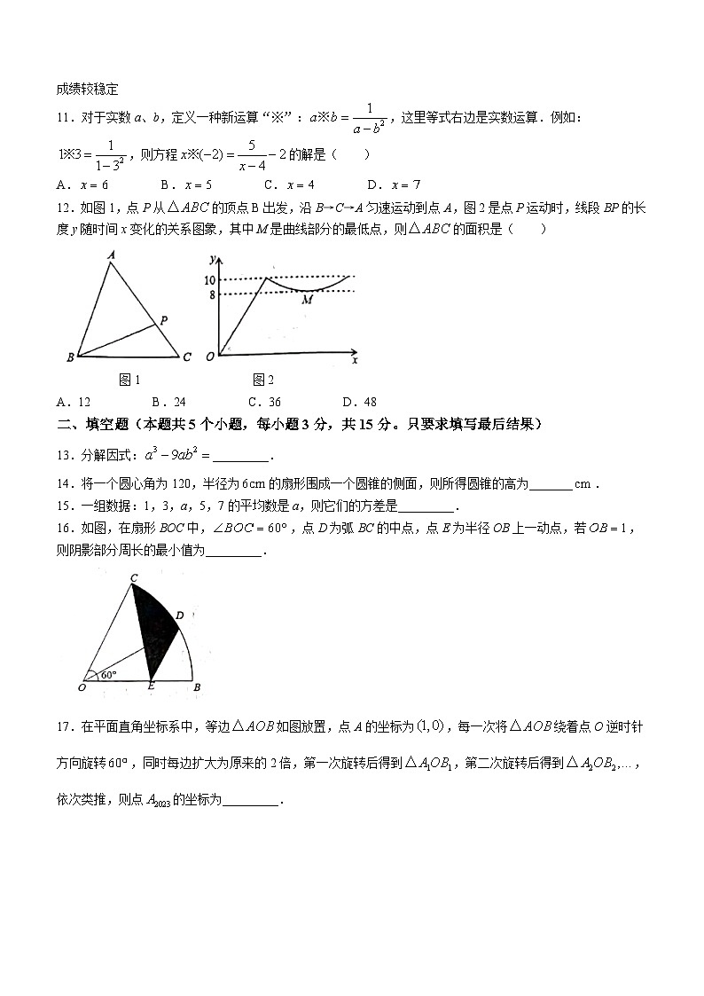 2023年山东聊城市中考数学模拟预测题(3)(无答案)第3页