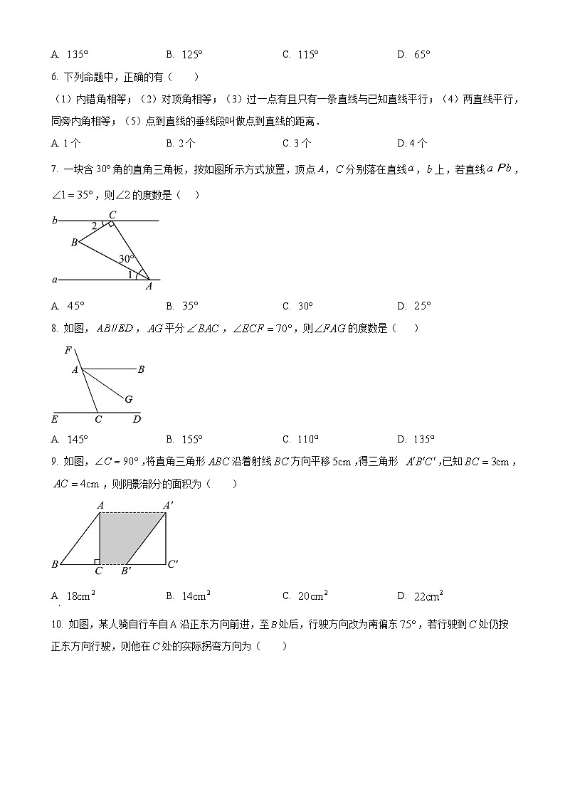 四川省泸州市合江县合江少岷初中2023-2024学年七年级下学期3月月考数学试题(原卷版+解析版)02