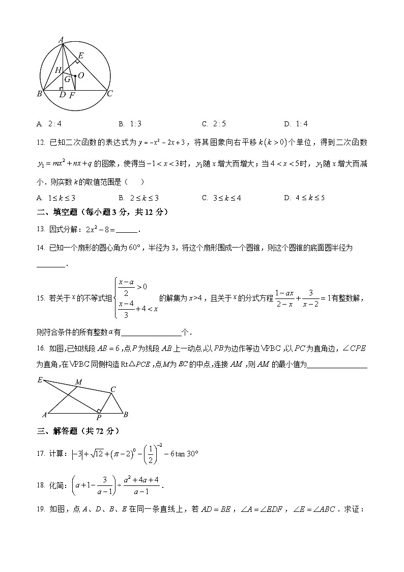 精品解析:四川省泸州市合江县合江少岷初中2023-2024学年九年级下学期3月月考数学试题(原卷版)第3页