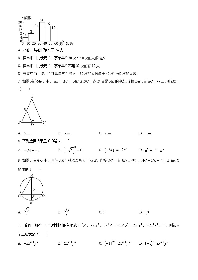 2024年云南省曲靖市会泽县会泽县马路乡中学校中考数学模拟预测试题(原卷版+解析版)02
