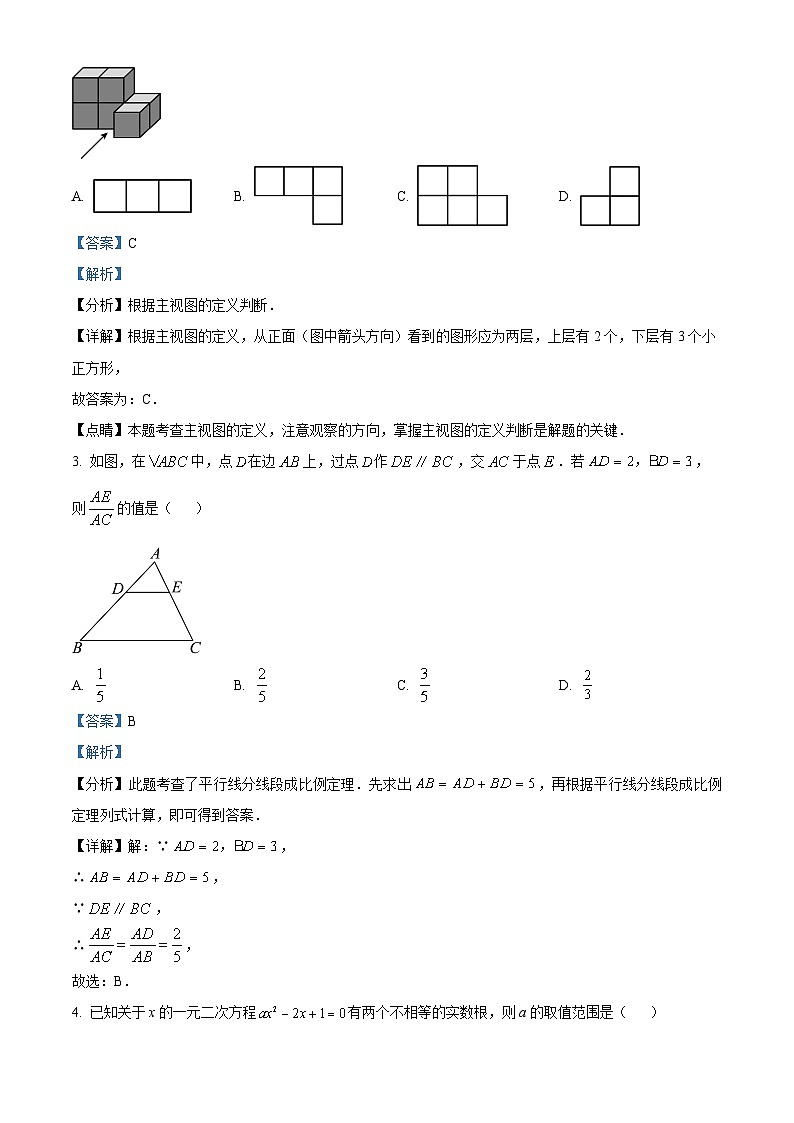 精品解析:2024年河南省安阳市殷都区九年级教学质量抽测数学模拟预测题(解析版)第2页