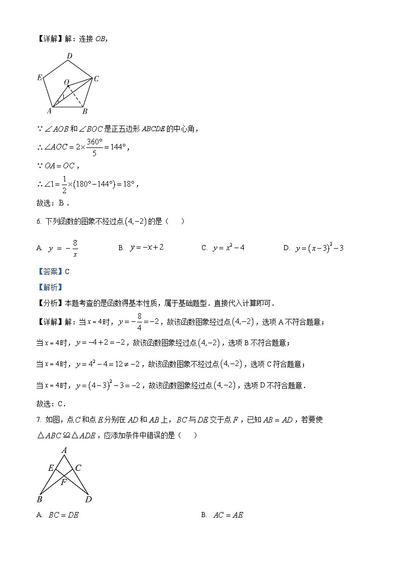 2024年安徽省中考一模数学试题(原卷版+解析版)03