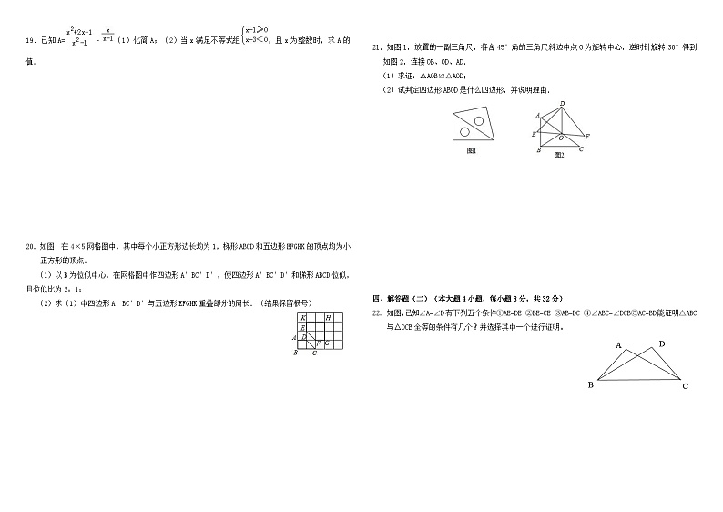 中考数学模拟试题五套02