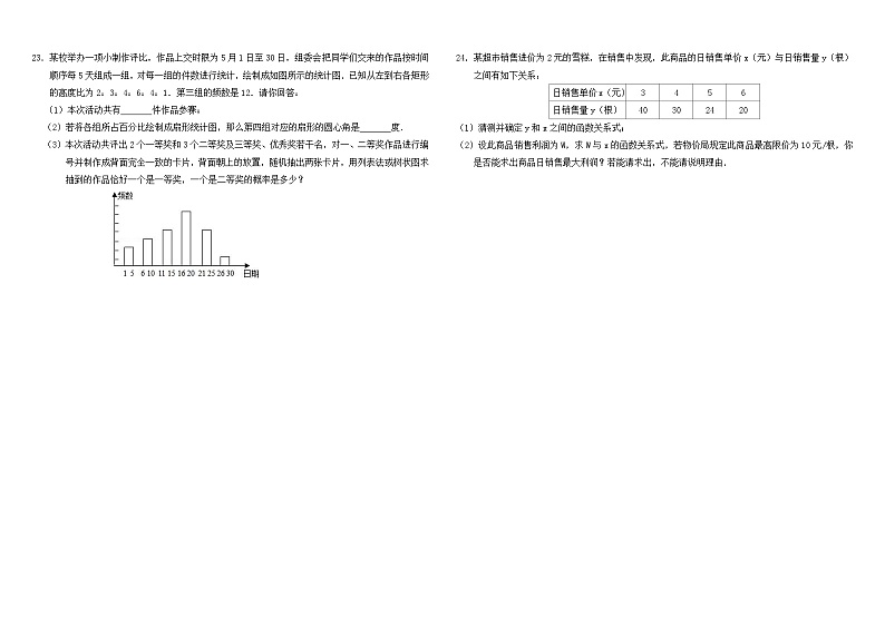 中考数学模拟试题五套03