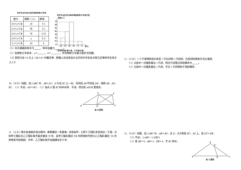 中考数学模拟试卷及答案第2页