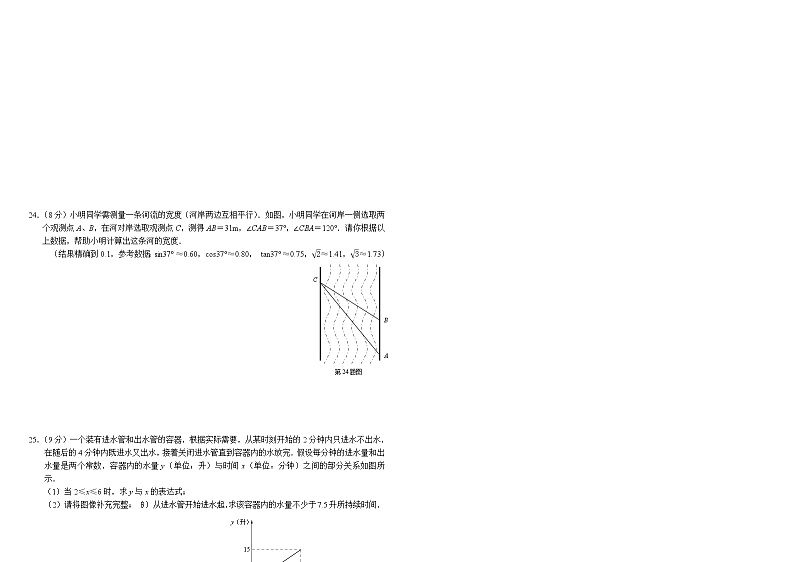 中考数学模拟试卷及答案第3页