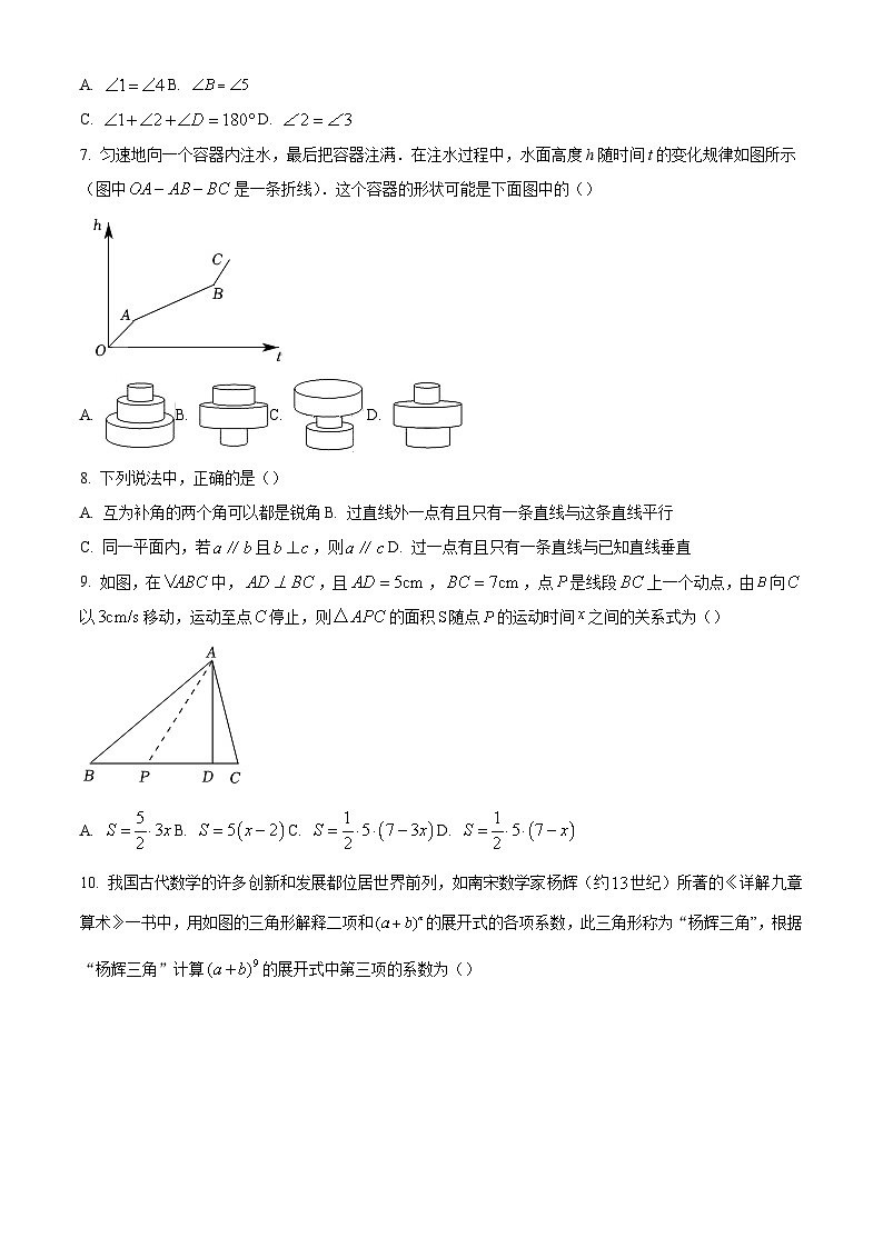 精品解析:广东省深圳市南山第二外国语学校2022-2023学年七年级下学期期中数学试卷(原卷版)第2页