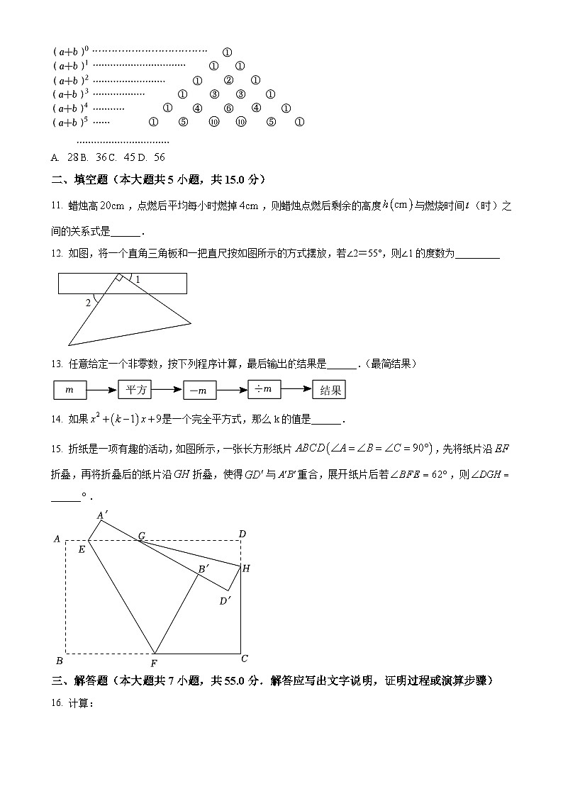 精品解析:广东省深圳市南山第二外国语学校2022-2023学年七年级下学期期中数学试卷(原卷版)第3页