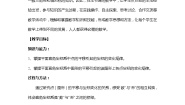 初中数学人教版七年级下册7.2.2用坐标表示平移教学设计