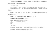 人教版七年级下册7.2.2用坐标表示平移学案