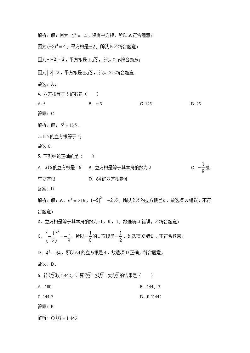 广西桂林市第八中学2022-2023学年八年级上学期11月月考数学试卷(含解析)第2页