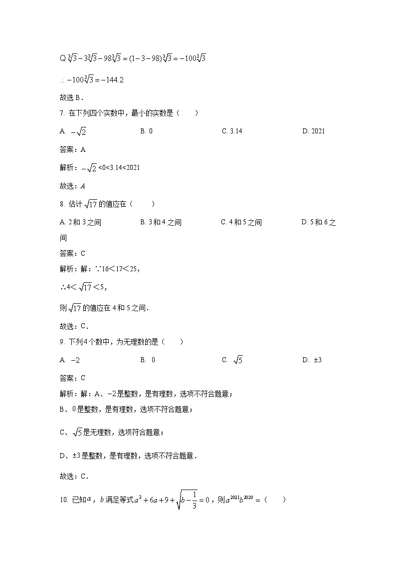 广西桂林市第八中学2022-2023学年八年级上学期11月月考数学试卷(含解析)第3页