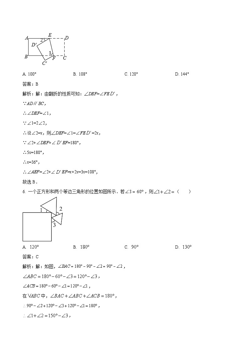江西省新余市第四中学2023-2024学年八年级上学期第二次月考数学试卷(含解析)第3页