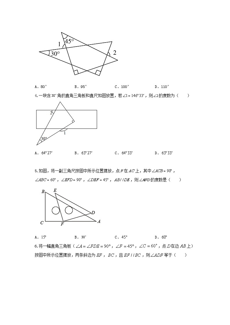 第二讲 一般三角形及其性质(题型突破+专题精练)(原卷版)第2页