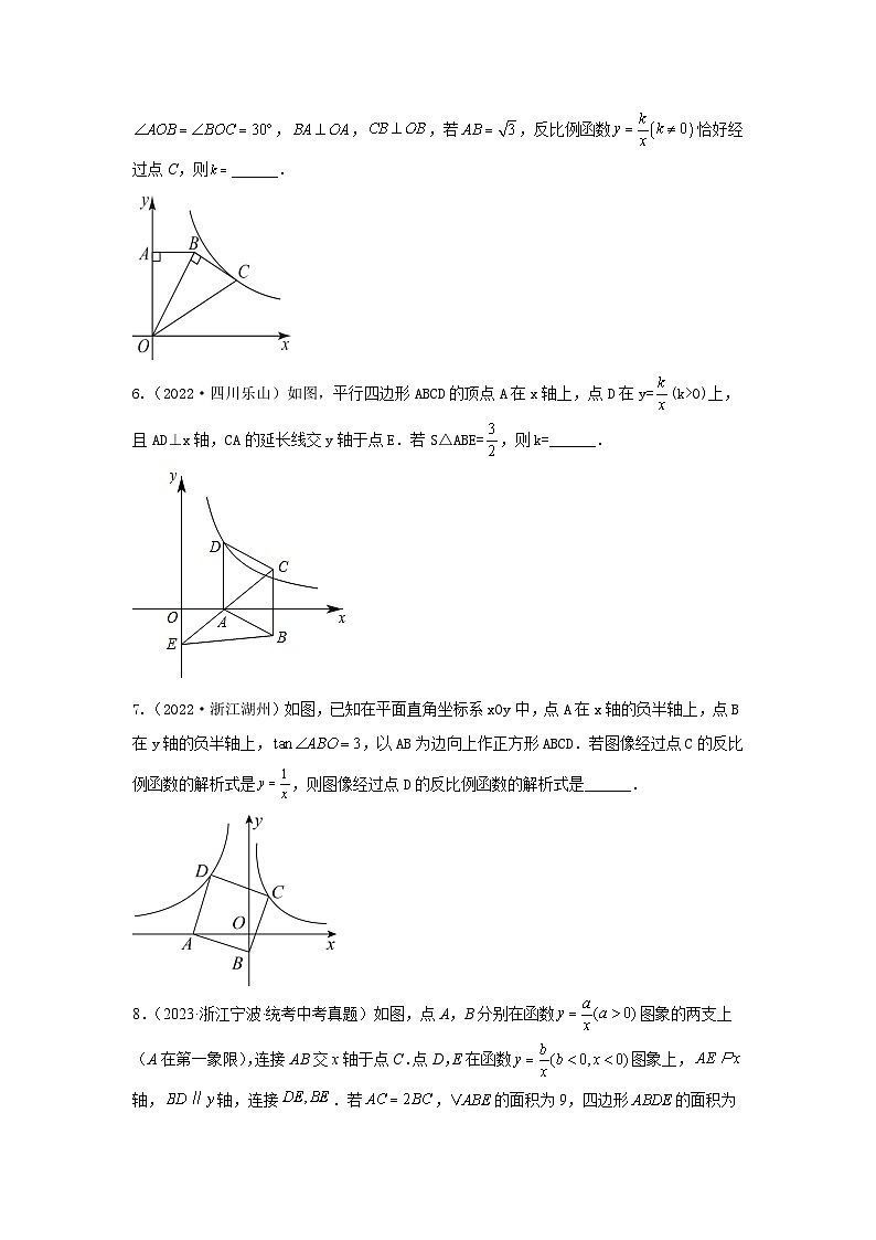 专题03【填空压轴】几何综合题(与函数有关、几何最值、与旋转有关、满足特定条件、其他问题)(原卷版)第3页