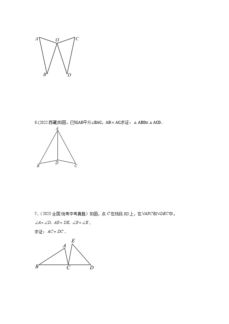 专题07 简单几何证明题(三角形全等、特殊四边形判定、与相似有关的证明)(原卷版)第3页