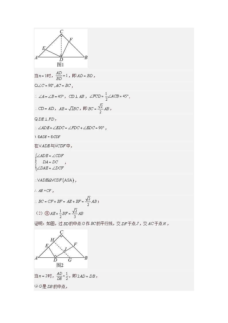 专题26 几何探究以三角形为背景(动点、平移、旋转、折叠)(解析版)第3页