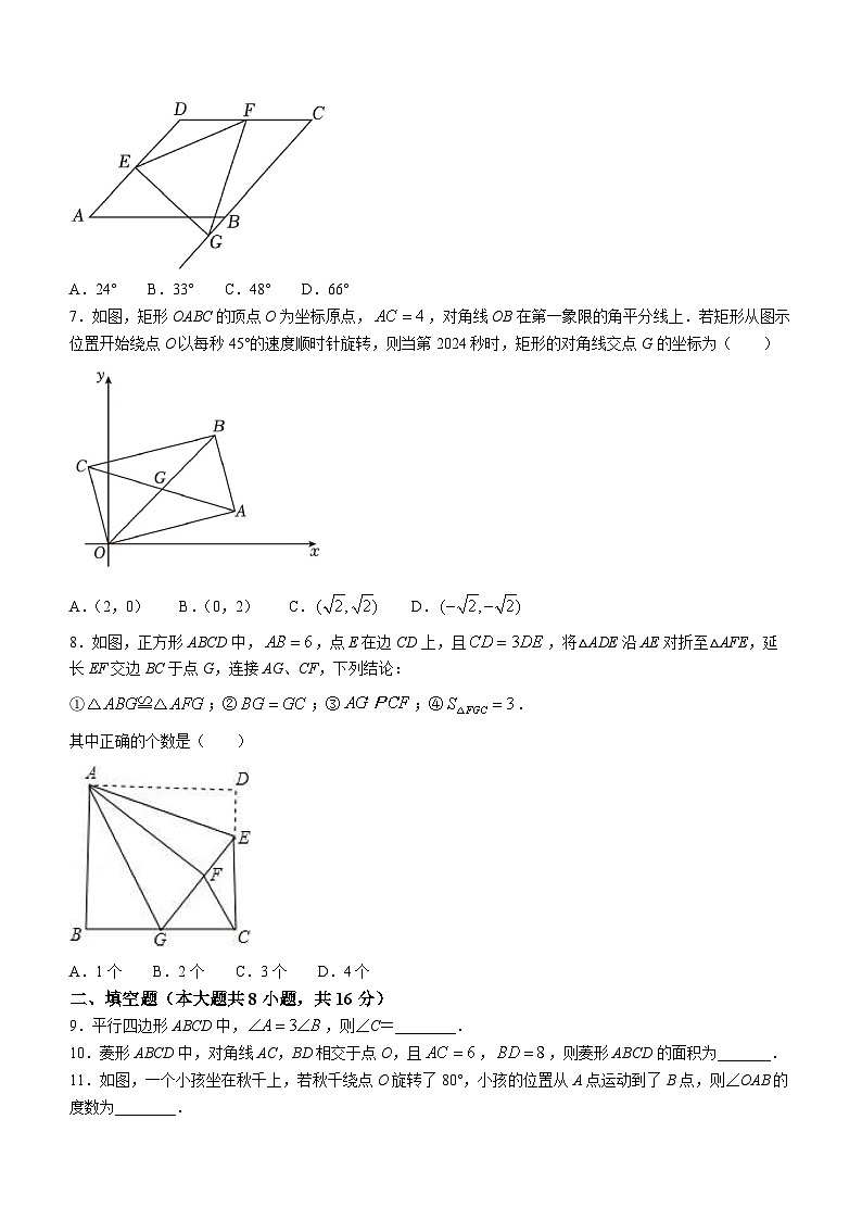 江苏省苏州市苏州高新区实验初级中学2023-2024学年八年级下学期3月月考数学试题第2页