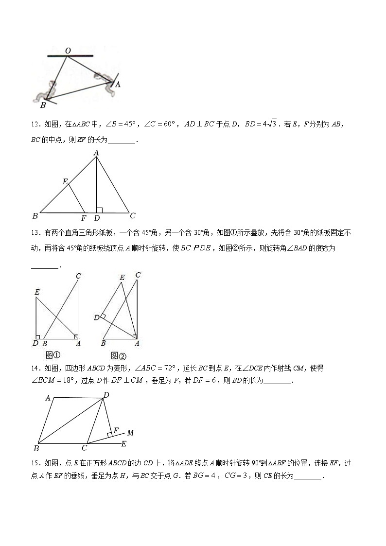 江苏省苏州市苏州高新区实验初级中学2023-2024学年八年级下学期3月月考数学试题第3页