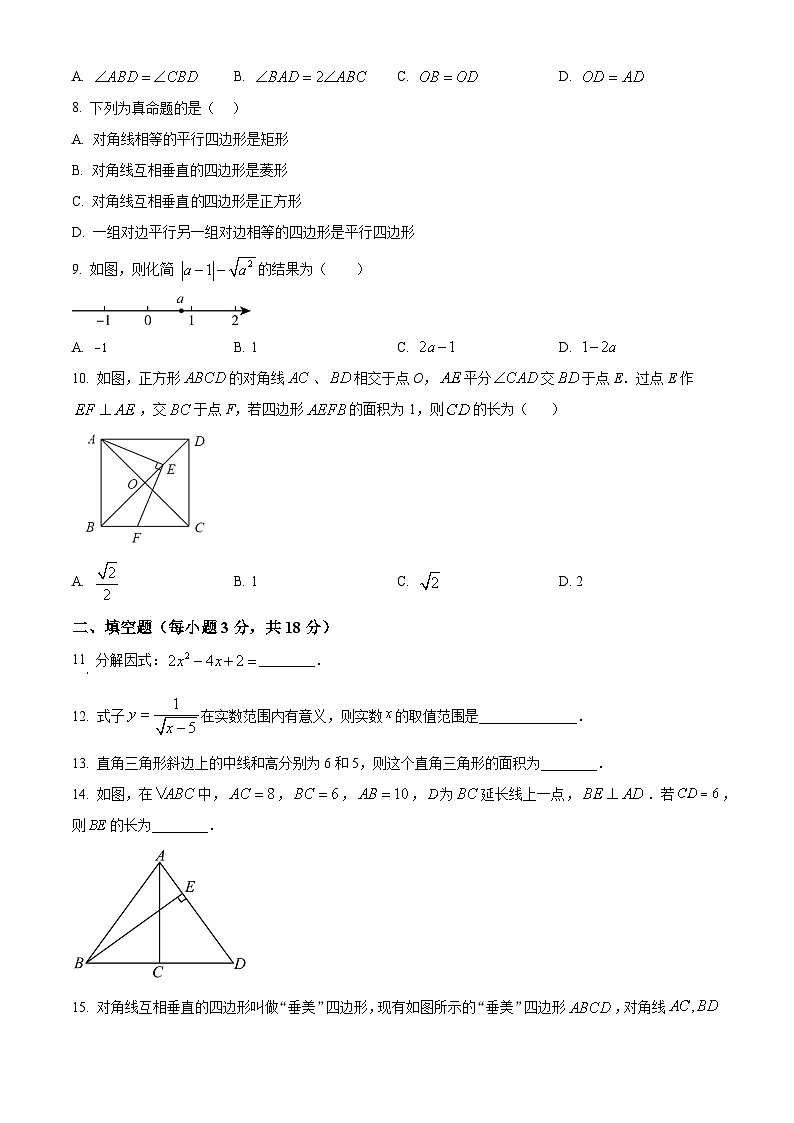 湖南省长沙市青竹湖湘一外国语学校2023-2024学年八年级下学期第一次月考数学试题(原卷版+解析版)02