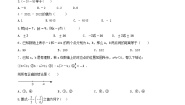 初中数学北师大版七年级上册2.5 有理数的减法达标测试