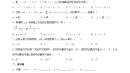 初中数学北师大版七年级上册第二章 有理数及其运算2.5 有理数的减法一课一练