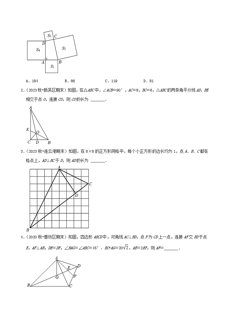 八年级数学上册章节重点复习考点讲义(北师大版)第1章《勾股定理》(原卷版+解析)第3页