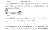 初中数学北师大版八年级上册6 实数练习