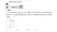 初中数学北师大版八年级上册3 勾股定理的应用课堂检测