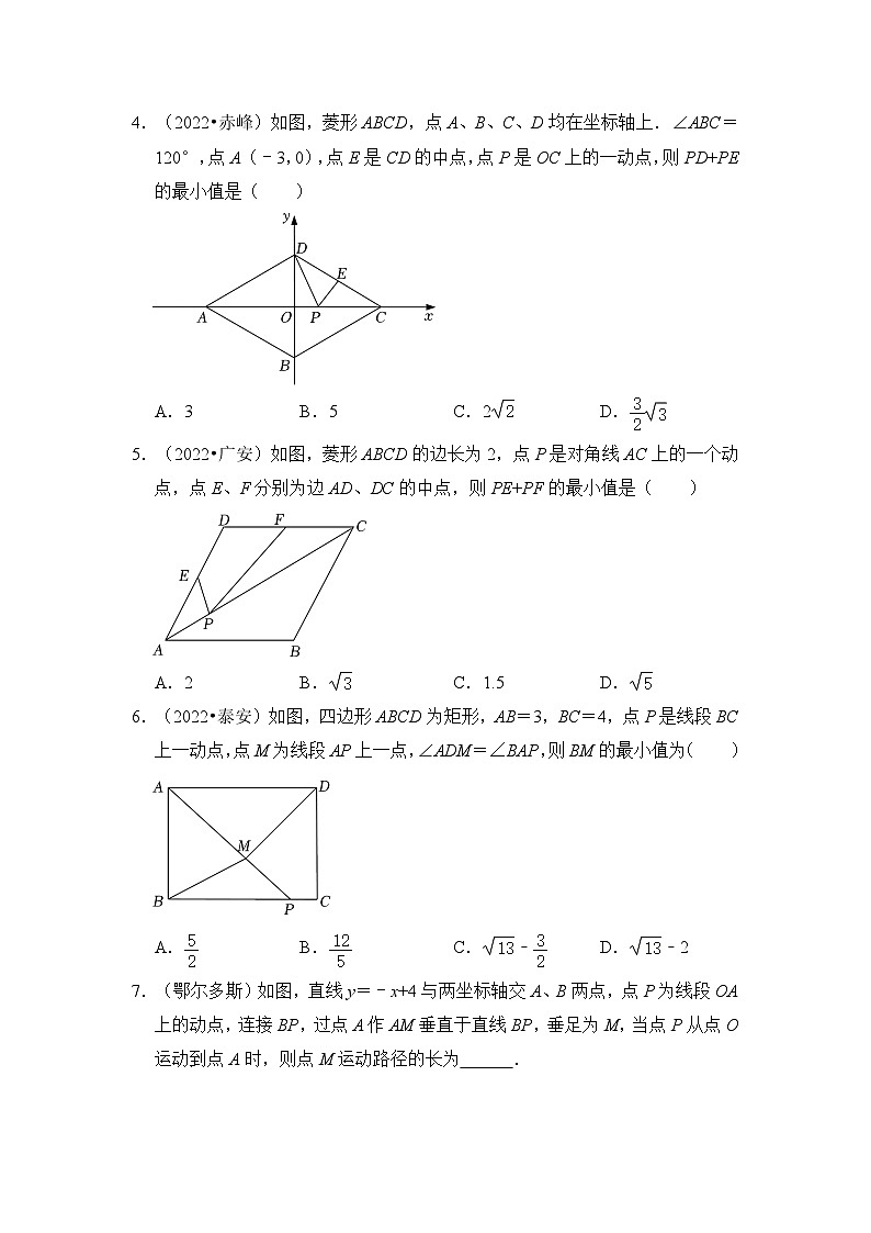2023年中考数学压轴真题汇编(全国通用)【压轴之满分集训】专题03几何图形中的有关计算(四大类)(原卷版+解析)02