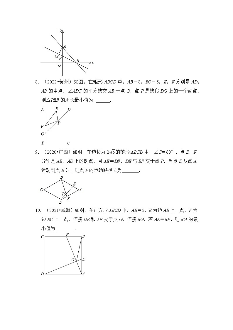 2023年中考数学压轴真题汇编(全国通用)【压轴之满分集训】专题03几何图形中的有关计算(四大类)(原卷版+解析)03