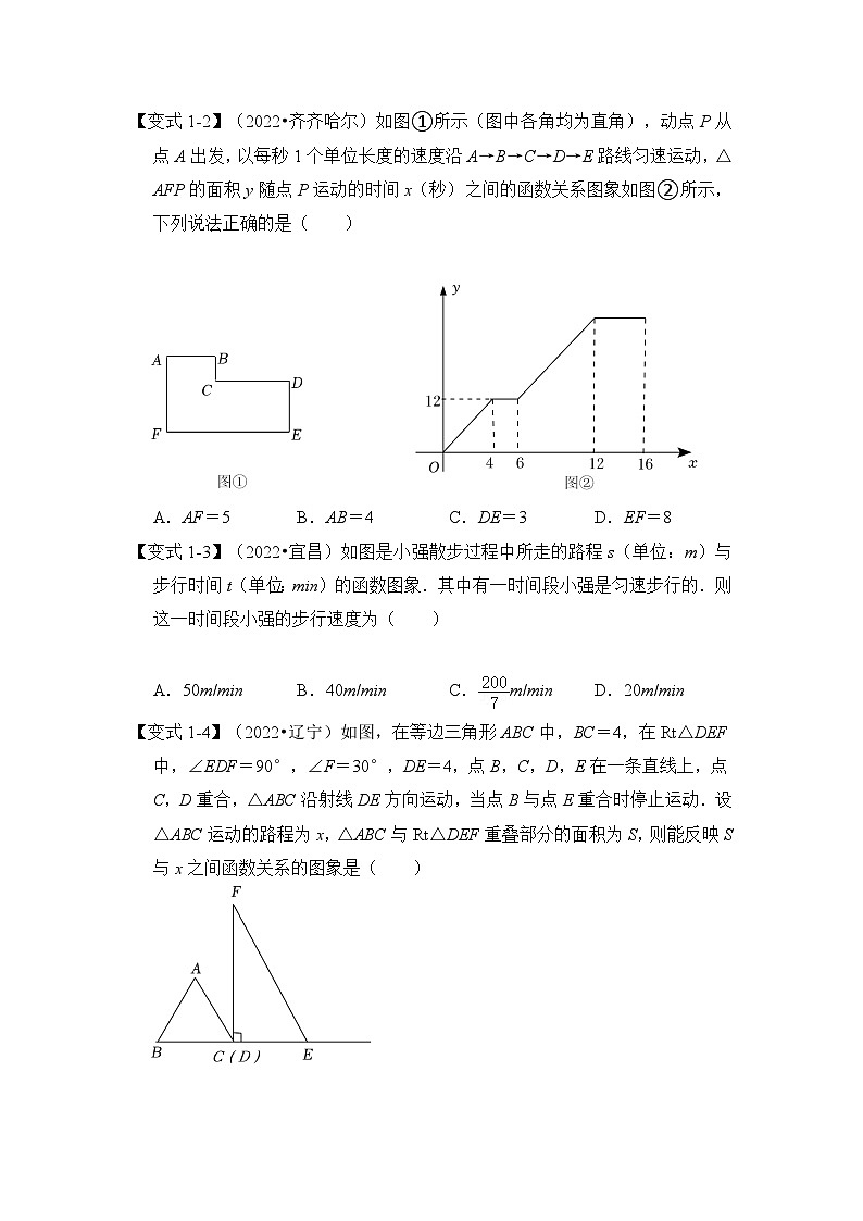 2023年中考数学压轴真题汇编(全国通用)【压轴之满分集训】专题02函数图像与性质综合题(四大类)(原卷版+解析)第2页