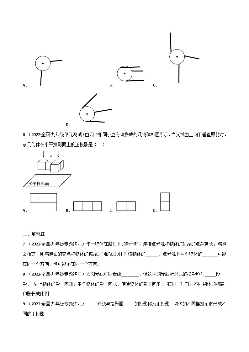 2023年中考数学压轴真题汇编(全国通用)5.1投影(分层练习)(原卷版+解析)02