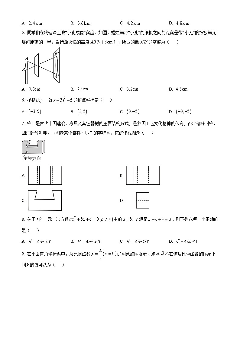 福建省三明市2023-2024学年中考一模数学试题(附解析版)02